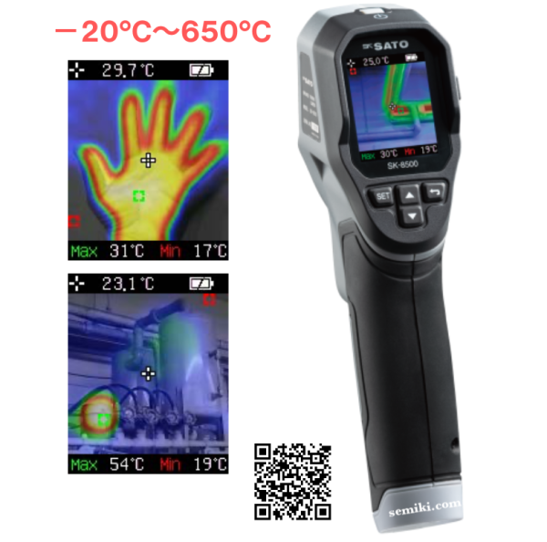 熱画像カメラ SATO SK-8500 (-20℃～650℃)