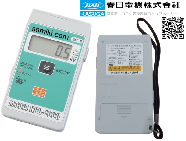 KASUGA STATIC VOLTAGE METER KSD-1000, KSD-2000