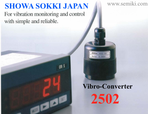 昭和測器 2502 接触式振動計