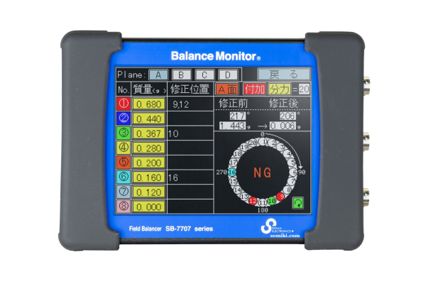 Sigma SB-7707RB 3-axis rotating balance meter