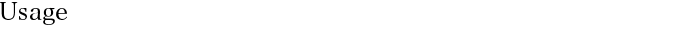 使用法