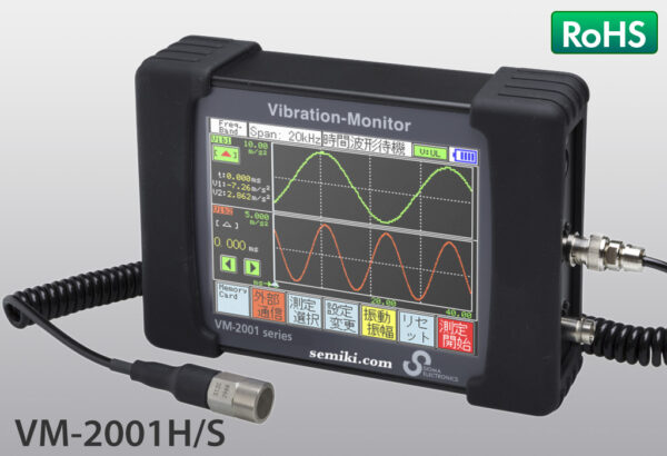SIGMA Electronics VM-2001H , VM-1001H 2-channel FFT vibration analyzer