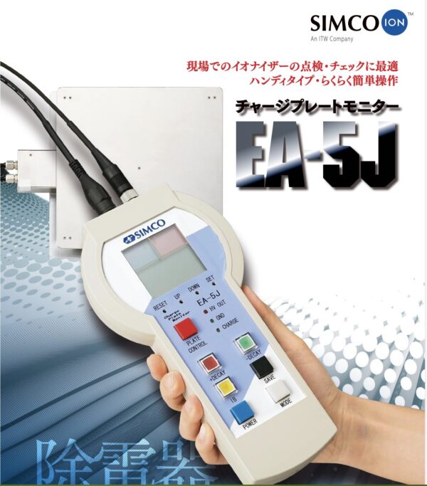 SIMCO ION EA-5J thiết bị kiểm tra hiệu suất ion hoá quạt tĩnh điện - 画像 (4)