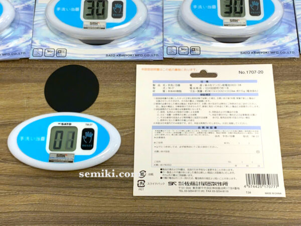 SATO TM-27 (1707-20) Touch screen seconds counter (5 ~ 90 seconds)